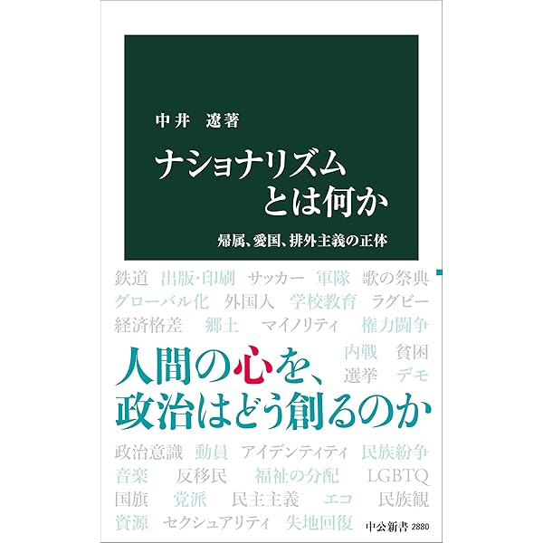 ゲマインシャフトとゲゼルシャフト-純粋社会学の基本概念 (中公